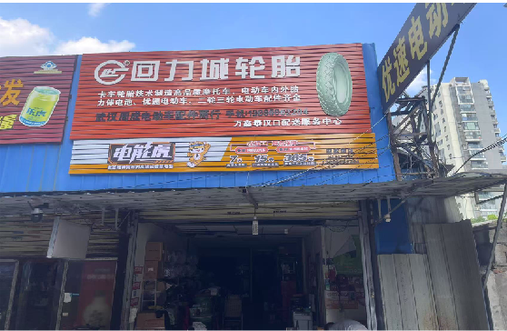宁洱门头店招