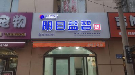 宁洱门头店招