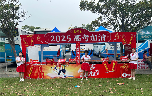 宁洱王老吉高考活动搭建