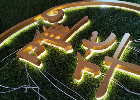 宁洱门头上的发光字你选对了吗？