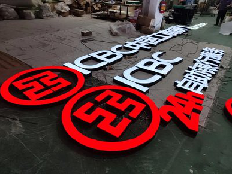 宁洱教你如何保养亚克力发光字