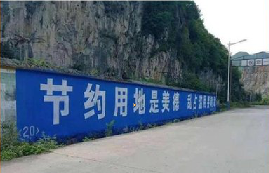 宁洱墙体广告制作中那些醒目的标语。