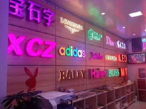 宁洱七彩外露发光字的制作工艺。