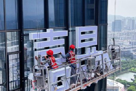 宁洱玻璃上安装发光字怎么固定呢？