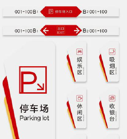 宁洱商场标识系统规划管理。